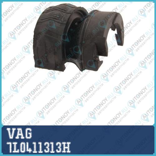 Подушка стабилизатора 7L0411313H