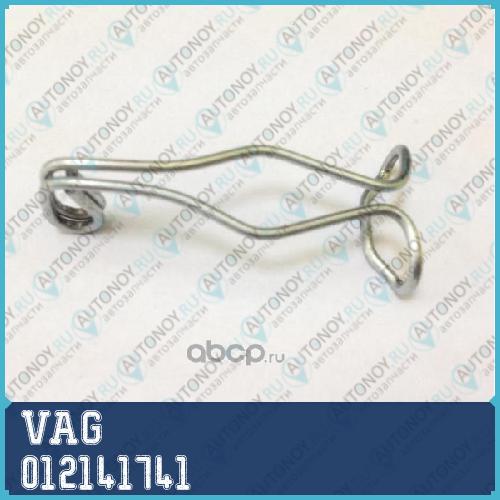 пружина держательная 012141741