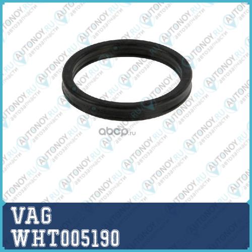 Уплотнительное кольцо водяного насоса WHT005190
