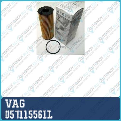 ФИЛЬТР МАСЛЯНЫЙ 3.0D LTR/FILTEREINS 057115561L