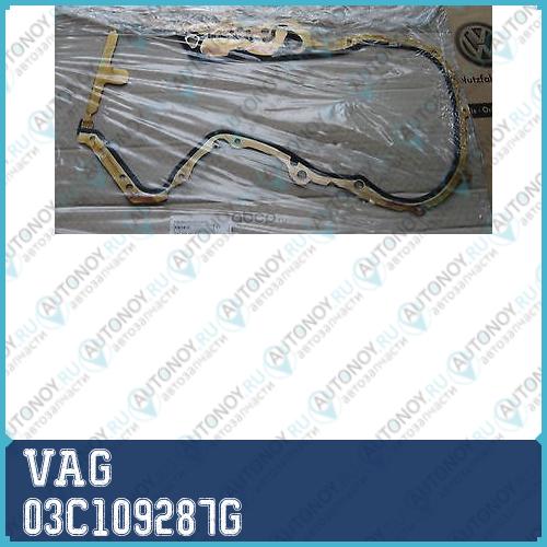 Прокладка 03C109287G