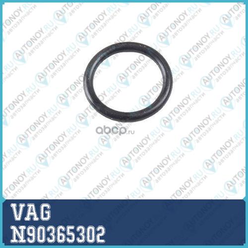 УПЛОТНЕНИЕ КРУГЛОЕ 20Х3/DICHTRING N90365302
