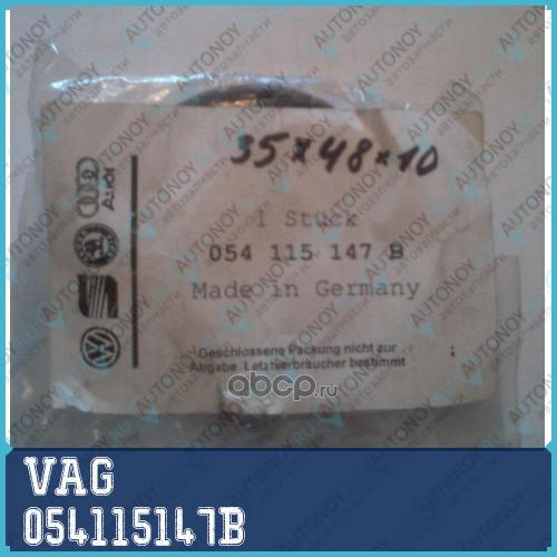САЛЬНИК К/В ПЕРЕДНИЙ/DICHTRING 054115147B