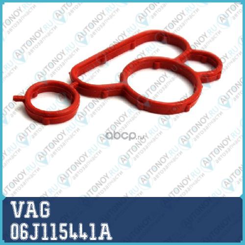 ПРОКЛАДКА / DICHTUNG 06J115441A