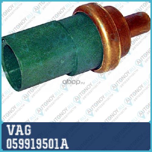 Датчик температуры 059919501A
