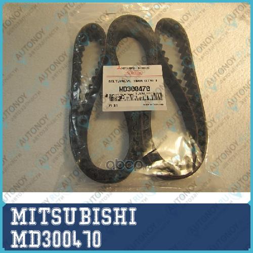 РЕМЕНЬ Грм 4D56TD V44W MD300470