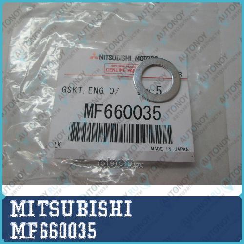 Шайба металлическая MF660035