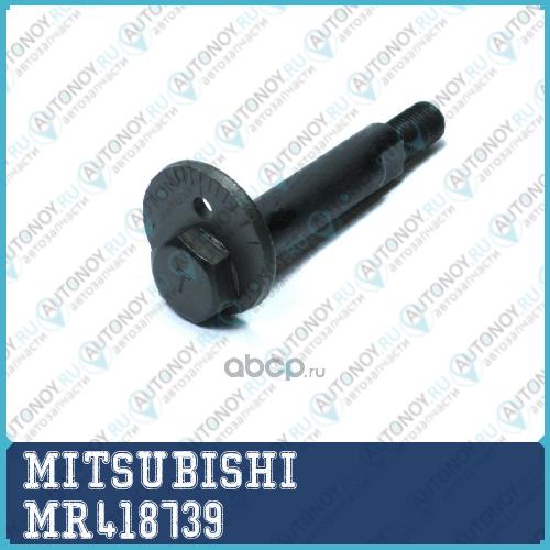 БОЛТ регулировки РАЗВАЛА V75. MR418739