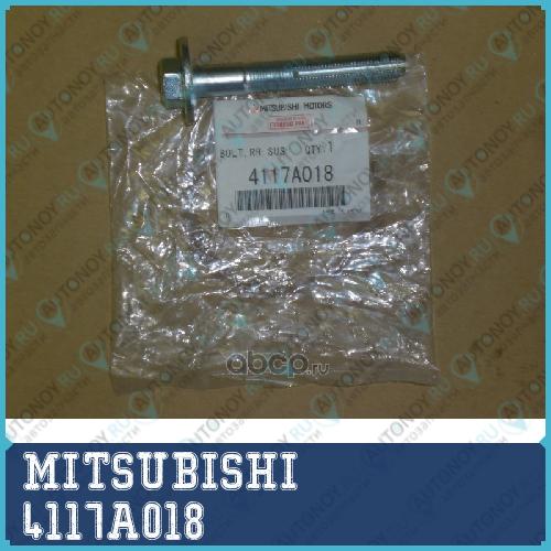 БОЛТ ТЯГИ ЗАДНЕЙ ПОДВЕСКИ 4117A018