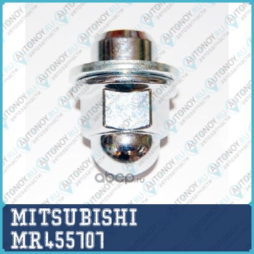 ГАЙКА КОЛЕСНАЯ MR455707