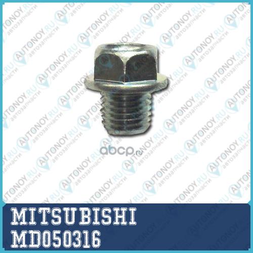 ЗАГЛУШКА ПОДДОНА ДВИГАТЕЛЯ MD050316