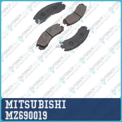 Колодки ТОРМОЗНЫЕ ПЕРЕДНИЕ MZ690019