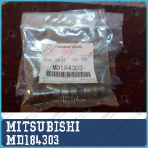 Маслосъемный колпачок MD184303