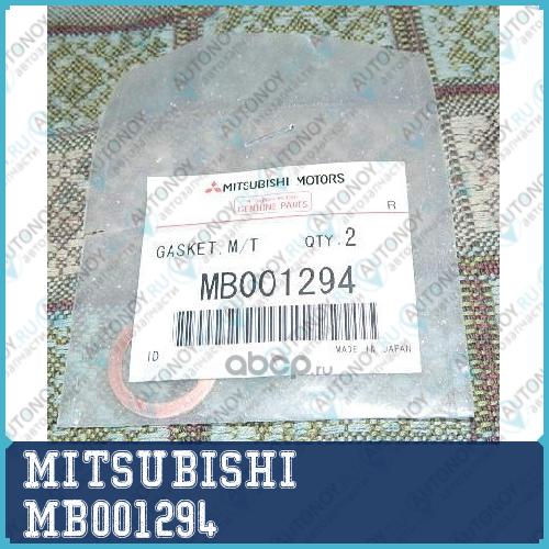 ПРОКЛАДКА ПРОБКИ ГОРЛОВИНЫ КОРПУСА КПП MB001294