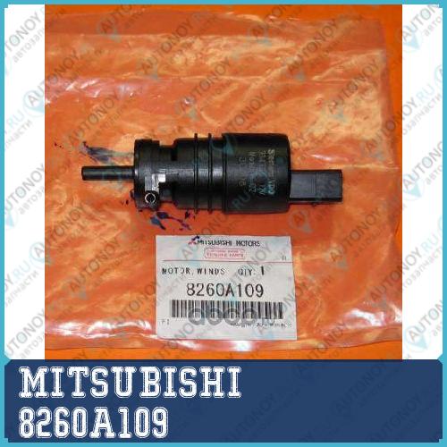 МОТОР ОМЫВАТЕЛЯ ЛОБОВОГО СТЕКЛА 8260A109