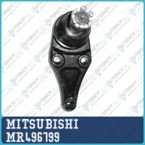 ОПОРА ШАРОВАЯ MR496799