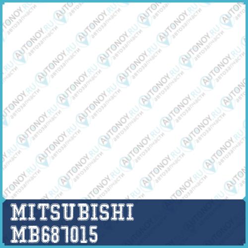 ПРОКЛАДКА ВЫХЛОПНОЙ ТРУБЫ MB687015
