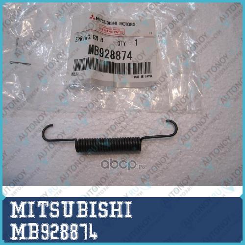 ПРУЖИНАРЕГУЛИР.ЗАД.БАРАБ.КОЛОДОК MB928874