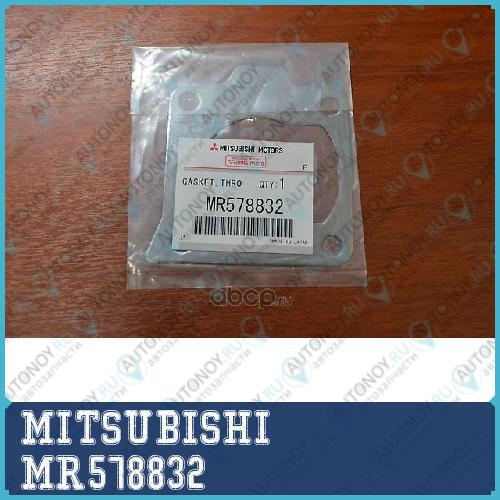 Уплотнение корпуса дроссельной заслонки MR578832