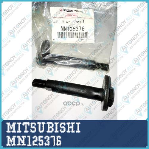 БОЛТ С ШЕСТИГРАННОЙ ГОЛОВКОЙ MN125376