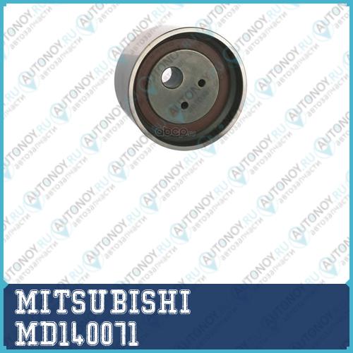 НАТЯЖИТЕЛЬ-РОЛИК РЕМНЯ Грм 6G727374-RIGHT MD140071