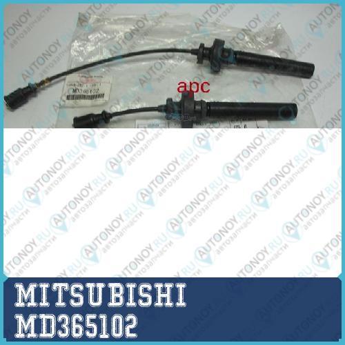 ПРОВОДА ВЫСОКОВОЛЬТНЫЕ MD365102
