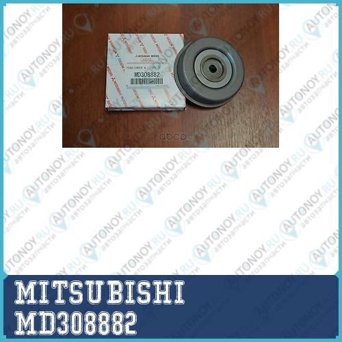 НАТЯЖИТЕЛЬ-РОЛИК ГЕНЕРАТОРА РЕМНЯ V MD308882
