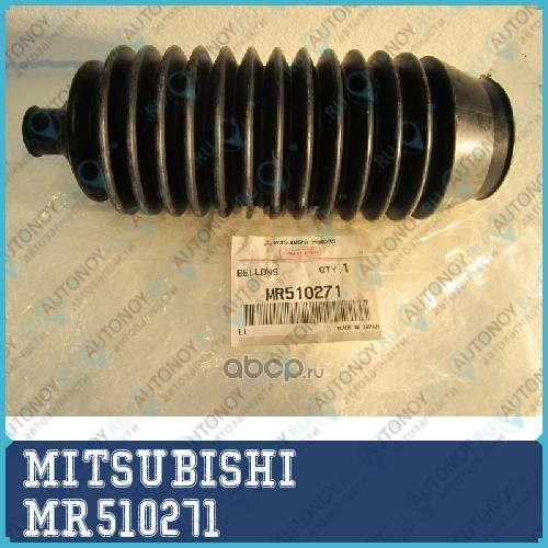 ПЫЛЬНИК РУЛЕВОГО МЕХ-МАЛЕВ. MR510271