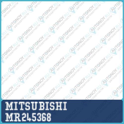 МОТОРЧИК ОМЫВАТЕЛЯ СТЕКЛА CS1 MR245368