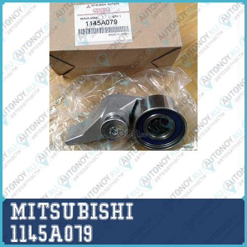 Натяжитель ремня грм 1145A079