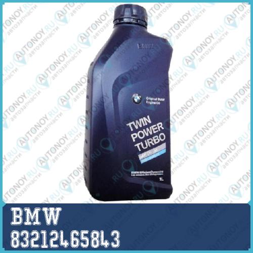 Масло моторное синтетическое BMW Twin Power Turbo Longlife-01 5W-30 1л 83212465843