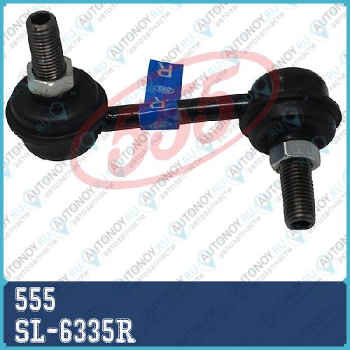 Стойка стабилизатора SL-6335R