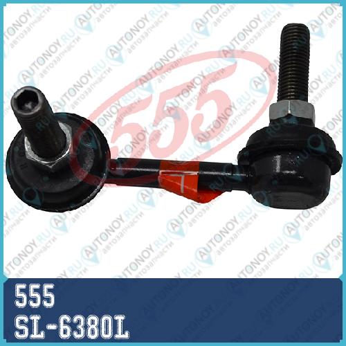 Стойка стабилизатора Honda CIVIC FD1 FD3 05- SL-6380L