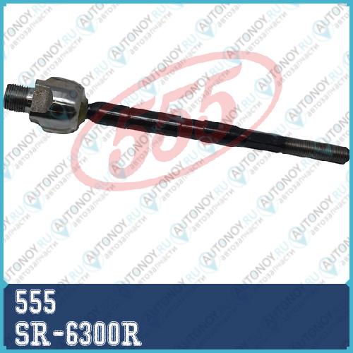 Тяга рулевая SR-6300R