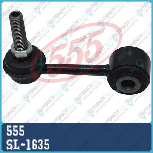 Стойка стабилизатора Mazda ATENZA/6 02- SL-1635