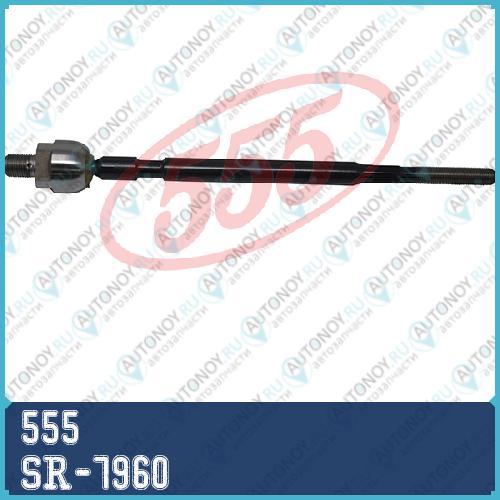 Тяга рулевая SR-7960