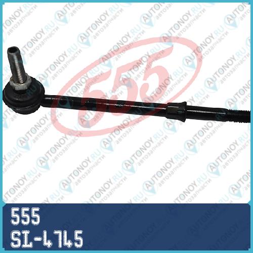 Стойка стабилизатора SL-4745