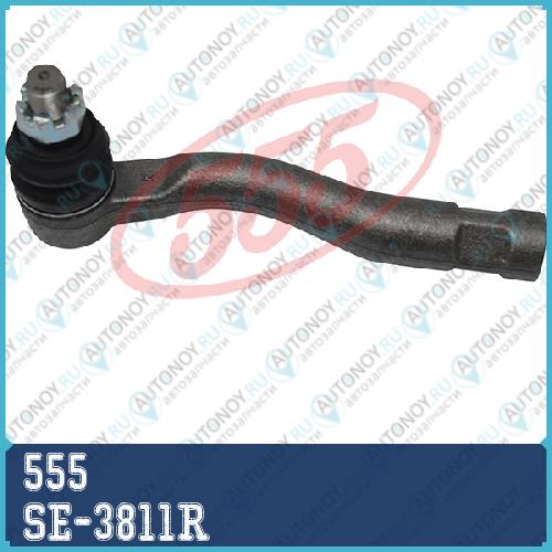 Наконечник рулевой Toyota Land CRUISER 100 98-02 SE-3811R