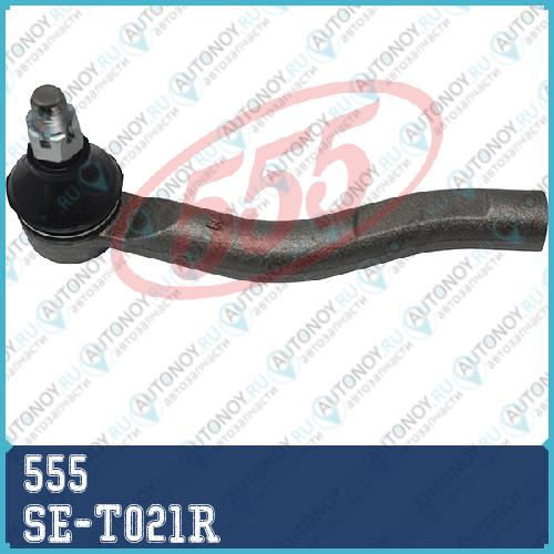 Наконечник рулевой SE-T021R