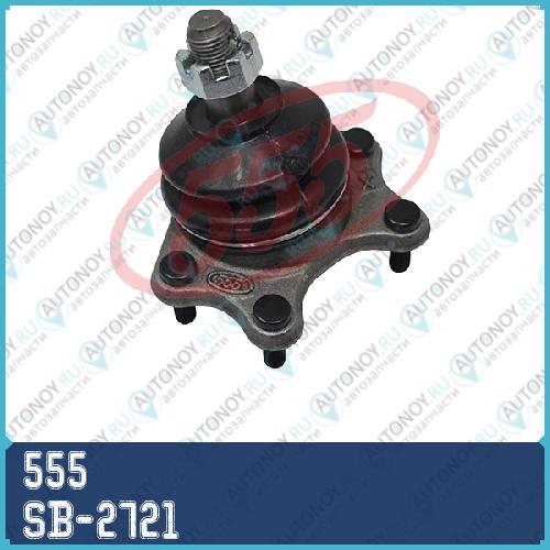 Опора шаровая Toyota 4-RUNNER 89-95 HILUX/4RUNNER 4WD 89-04 SB-2721