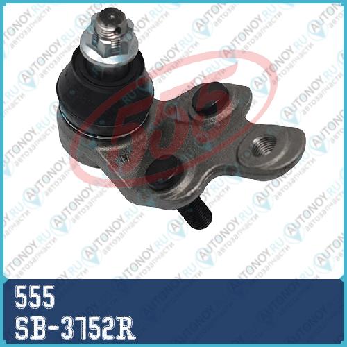 Опора шаровая Toyota CAMRY WINDOM KLUGER 01- HARRIER 03- ESTIMA 99- SB-3752R