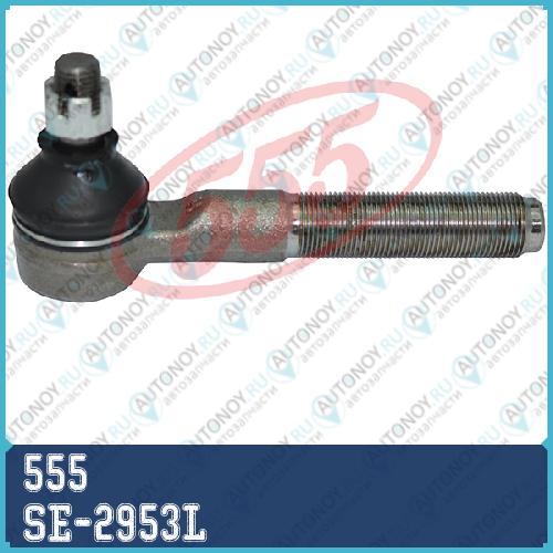 Наконечник рулевой лев. Toyota Land CRUISER 93-96 LEXUS LX450 95-98 SE-2953L