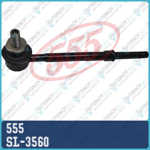 Стойка стабилизатора Toyota PRADO 96- 4RUNNER 96-02 TUNDRA 01-02 SL-3560