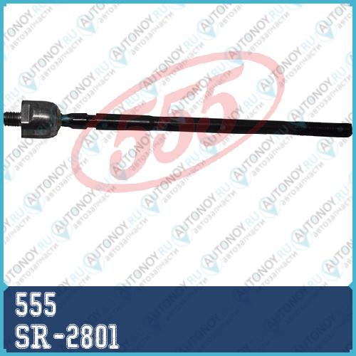 Тяга рулевая SR-2801