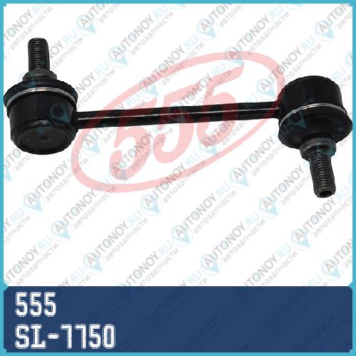 Тяга стабилизатора передн.подвески L/R SL-7750