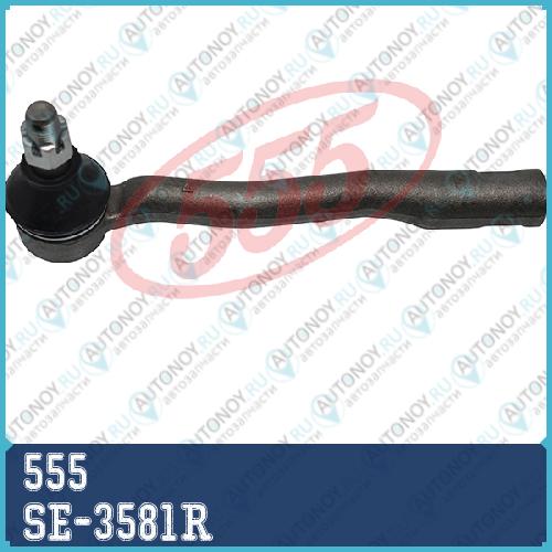 Наконечник РУЛЕВОЙ ТЯГИ R SE-3581R