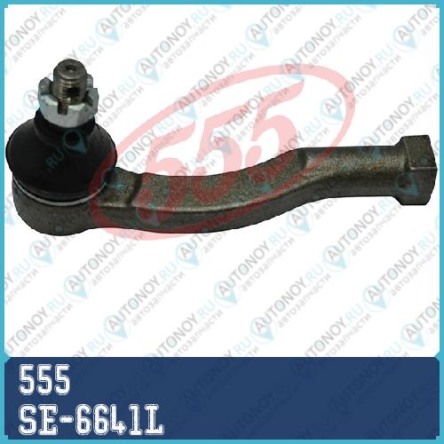 Наконечник РУЛЕВОЙ ТЯГИ L SE-6641L