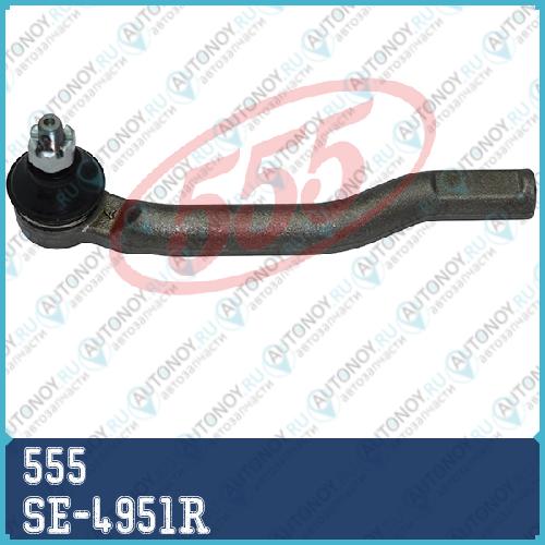 Наконечник рулевой прв. Nissan MARCH 02- CUBE 03- TIIDA 04- NOTE 05- SE-4951R