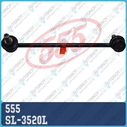 Тяга стабилизатора перед.подв.L SL-3520L