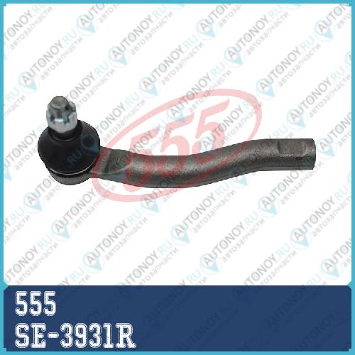 Наконечник рулевой тяги R SE-3931R